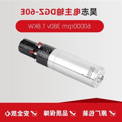 昊志电主轴 DGZ-60E  60000rpm 380v 1.8KW