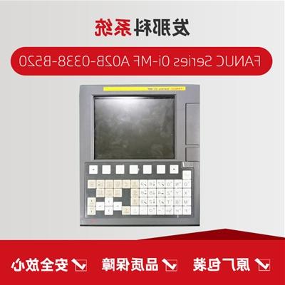 发那科FANUC Series 0I-MF A02B-0338-B520